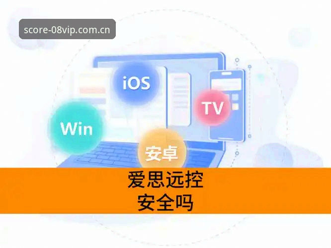 VIP体育好用吗 08vip体育平台使用教程:从下载到掌握赛事资讯只需5分钟