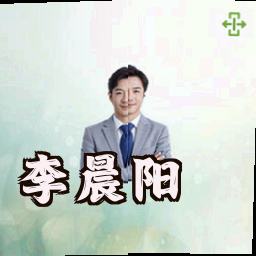 李晨阳