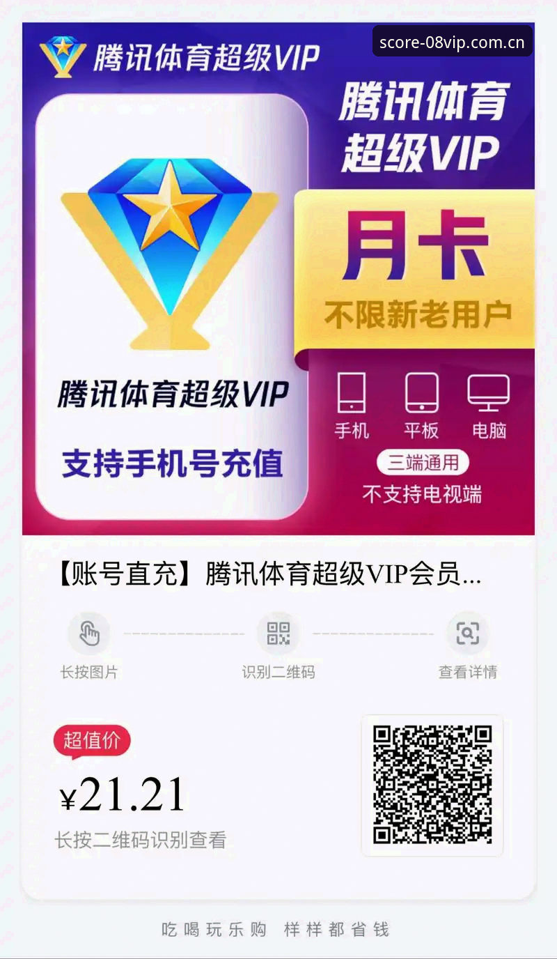 老用户亲测：VIP体育比分服务对比，08vip体育平台到底赢在哪？